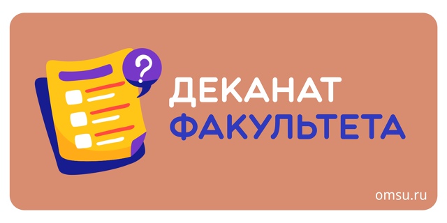 Объявление для абитуриентов, зачисленных на первый курс