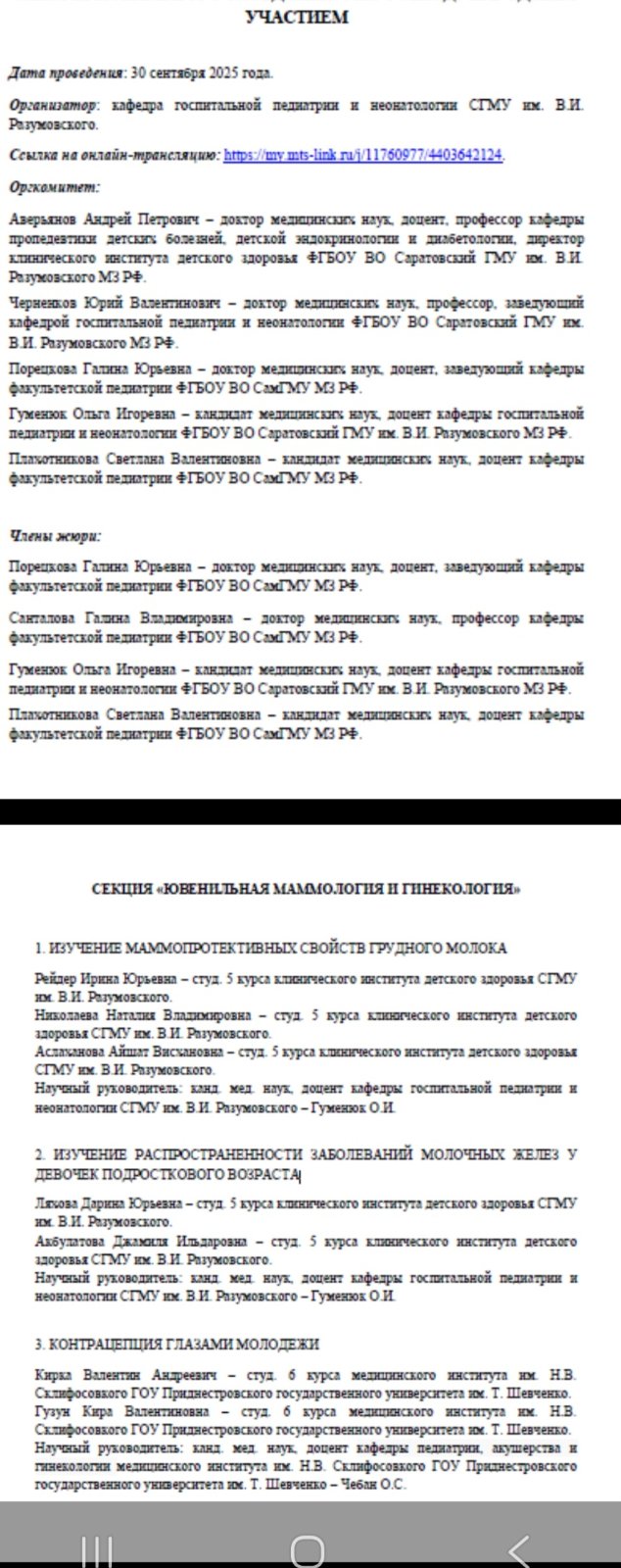 изображение viber 2025 10 07 18 31 16 310