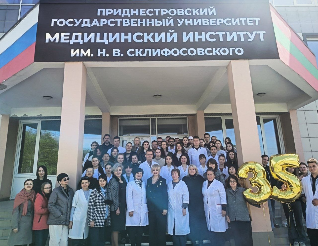 День рождения Медицинского института им. Н.В. Склифосовского