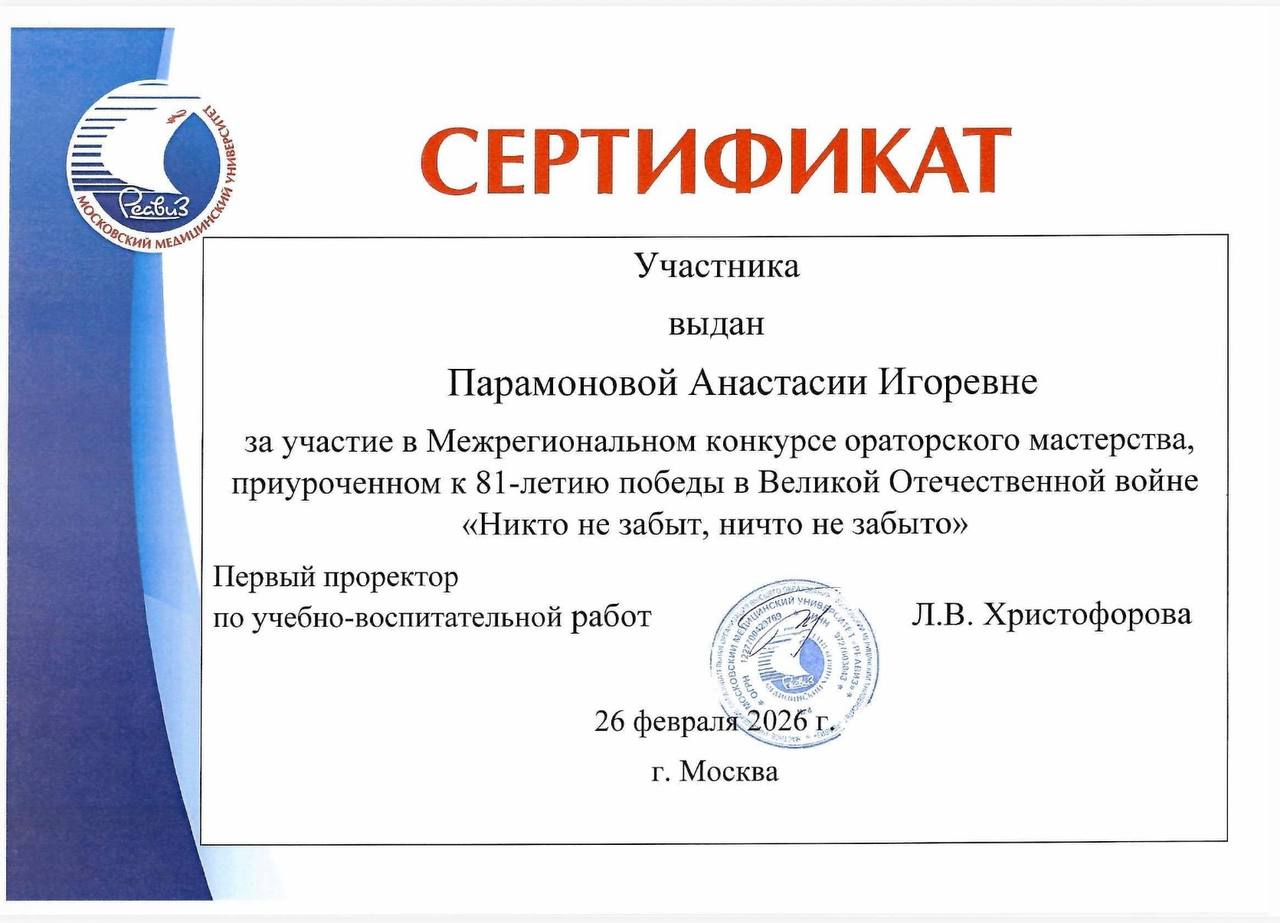 изображение viber 2026 02 26 15 37 28 904