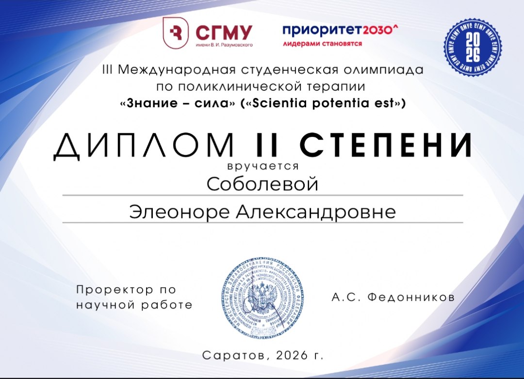 Еще одна победа!